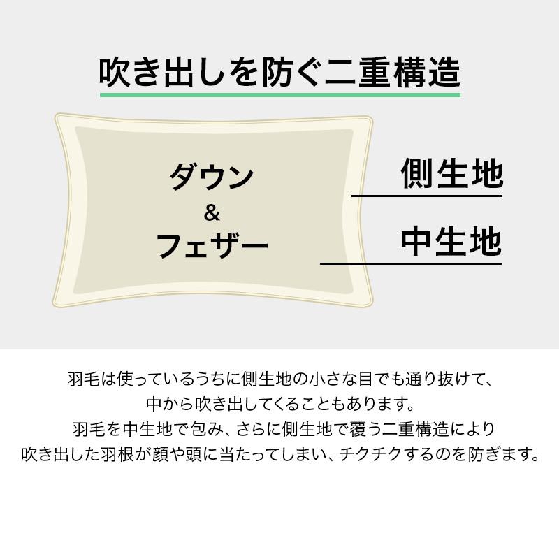 ホテルデザイン ダウンピロー 洗える 羽毛枕 35×50cm 枕 洗える 日本製 羽毛 羽毛まくら 羽根枕 羽根まくら 羽枕 ピロー ホテル仕様 首こり 肩こり 快眠 洗濯｜sakai-f｜08