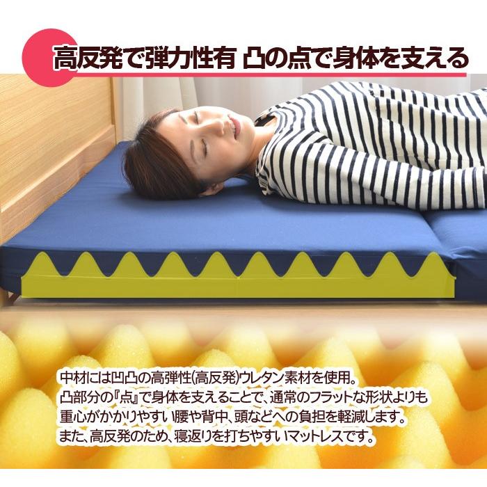 点で支える 高反発 三つ折りマットレス シングル : ふとん工場サカイ