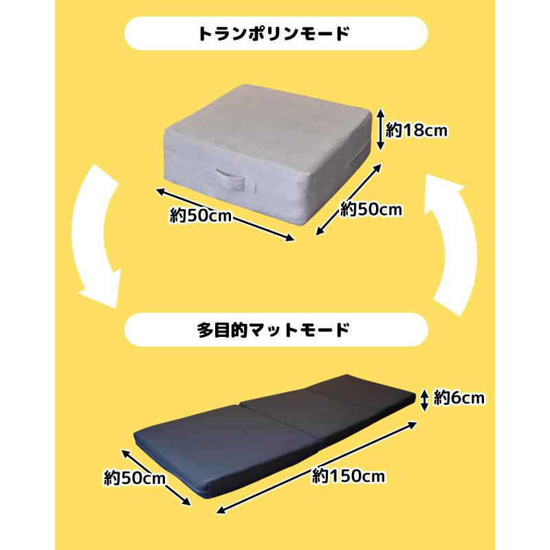 ごろ寝マットにも収納袋にもなるトランポリン ジョイポリン クッション