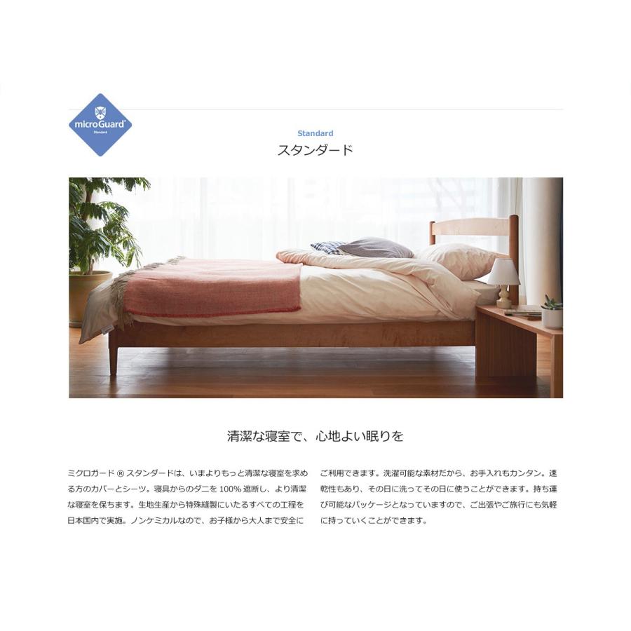 【全工程・日本製】ミクロガード(R)スタンダードBOXシーツS 100&times;200&times;28cm