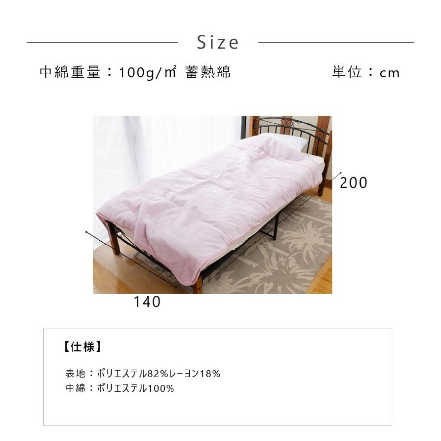 吸湿 発熱 TOPHEAT フランネル 2枚合わせ毛布 シングル 毛布