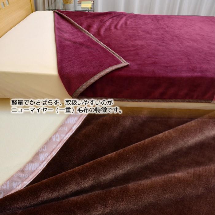 COMME CA ISM コムサイズム ニューマイヤー毛布 シングルサイズ 爆買