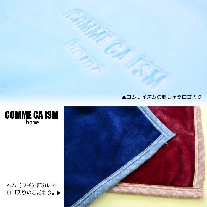 COMME CA ISM コムサイズム ニューマイヤー毛布 シングルサイズ