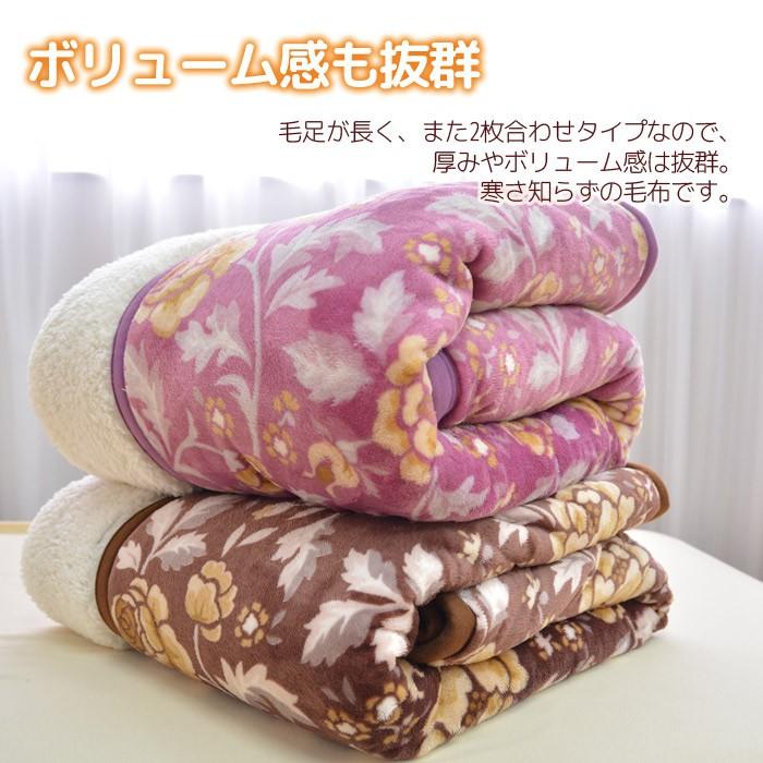 ミッソーニシープ調綿毛布