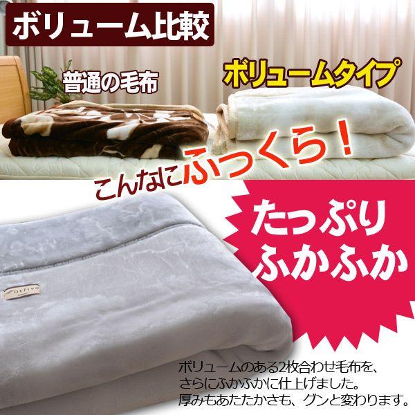 西川（nishikawa） 京都西川 衿付き2枚合わせ毛布 ボリュームタイプ