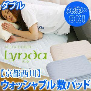 西川（nishikawa） 京都西川 吸湿速乾繊維 Lynda（リンダ）使用