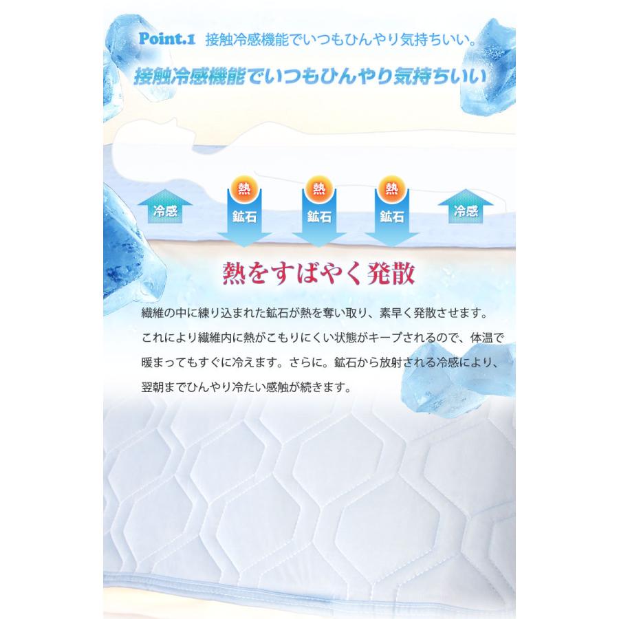 ひんやり接触冷感敷きパッド【ICE DRY】シングルサイズ 100×200cm