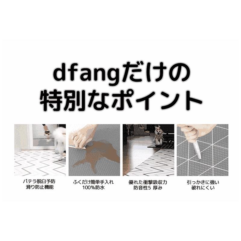 dfang ディパン ペット専用マット ラグタイプ 185×140cm 犬用 ペット用 ペット用品 防水 マット 抗菌 滑り止め すべり止め フローリング マット｜sakai-f｜03