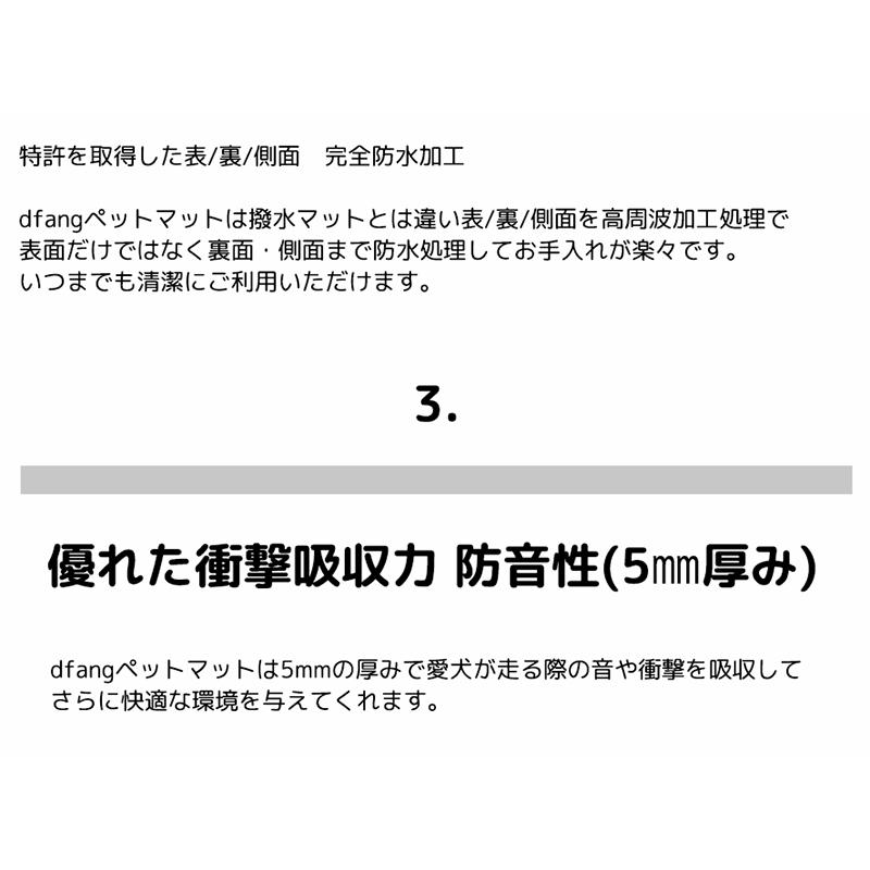 dfang ディパン ペット専用マット 折り畳みタイプ 240×140cm 犬用 ペット用 防水 マット 抗菌 滑り止め すべり止め フローリング マット｜sakai-f｜06