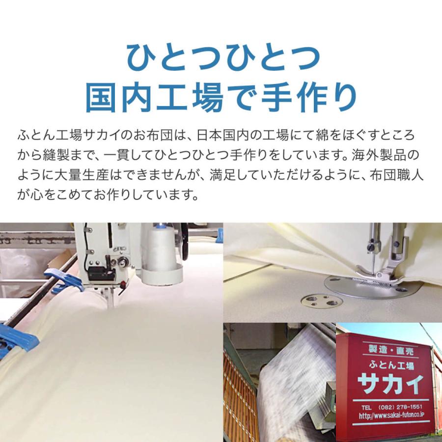 敷布団 シングル 日本製 敷ふとん 敷き布団 防ダニ ボリューム 極厚 四