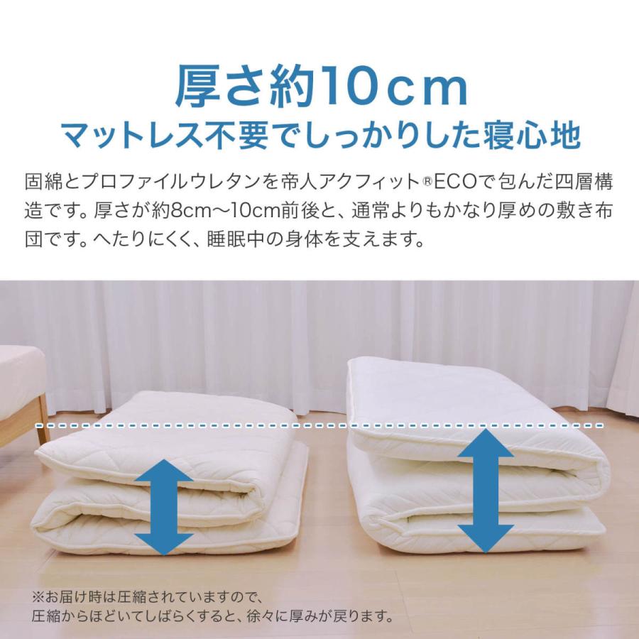 敷布団 シングル 日本製 敷ふとん 敷き布団 防ダニ ボリューム 敷布団 シングル 日本製 敷ふとん 敷き布団 防ダニ ボリューム