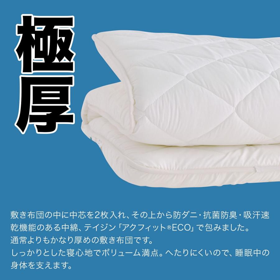 敷布団 ダブル 日本製 敷ふとん 敷き布団 防ダニ ボリューム 極厚 四層