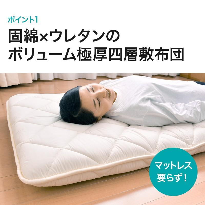布団 敷布団 敷き布団 シングル 極厚 四層 ボリューム ミニ
