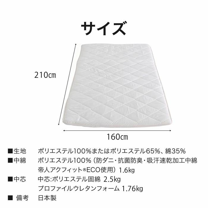 敷布団 クイーンサイズ 日本製 敷ふとん 敷き布団 防ダニ ボリューム 極厚 四層 帝人 テイジン アクフィット中綿 無地 抗菌 防臭 吸汗 腰痛 :siki-0109:ふとん工場サカイ - 通販 - Yahoo!ショッピング 敷布団 クイーンサイズ 日本製 敷ふとん 敷き布団 防ダニ ボリューム 極厚 四層 帝人 テイジン アクフィット中綿 無地 抗菌 防臭 吸汗 腰痛 :siki-0109:ふとん工場サカイ - 通販 - Yahoo!ショッピング