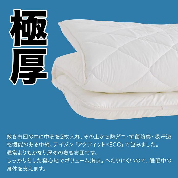 敷布団 クイーンサイズ 日本製 敷ふとん 敷き布団 防ダニ ボリューム 極厚 四層 帝人 テイジン アクフィット中綿 無地 抗菌 防臭 吸汗 腰痛 :siki-0109:ふとん工場サカイ - 通販 - Yahoo!ショッピング 敷布団 クイーンサイズ 日本製 敷ふとん 敷き布団 防ダニ ボリューム 極厚 四層 帝人 テイジン アクフィット中綿 無地 抗菌 防臭 吸汗 腰痛 :siki-0109:ふとん工場サカイ - 通販 - Yahoo!ショッピング