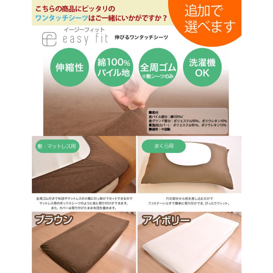 日本製 無地 清潔 敷布団 2段ベッド・ロフト用 サイズ 約95×195cm 