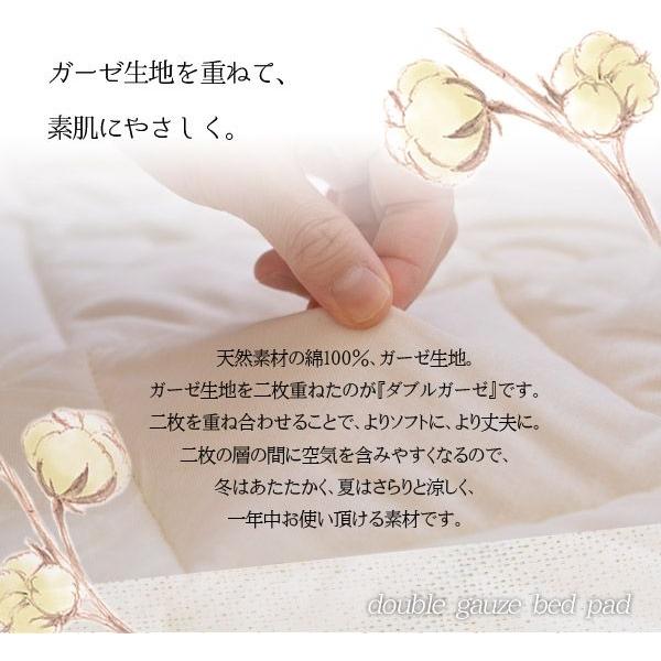 【日本製】ウォッシャブル ダブルガーゼ ベッドパッド 敷きパッド ワイドダブルサイズ｜sakai-f｜02