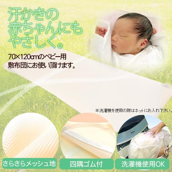 ハニカムメッシュ ベッドパッド 敷きパッド ベビーサイズ ハニカムメッシュ ベッドパッド 敷きパッド ベビーサイズ