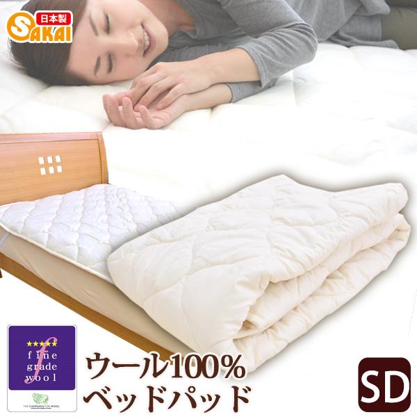 ウォッシャブル ウール100 ベッドパッド 敷きパッド セミダブルサイズ ふとん工場サカイ 通販 Paypayモール