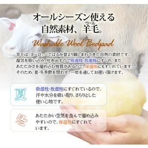 ウォッシャブル ウール100％ ベッドパッド 敷きパッド ダブルサイズ
