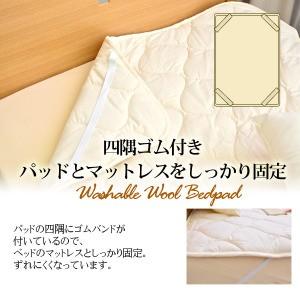 ウォッシャブル ウール100％ ベッドパッド 敷きパッド ダブルサイズ