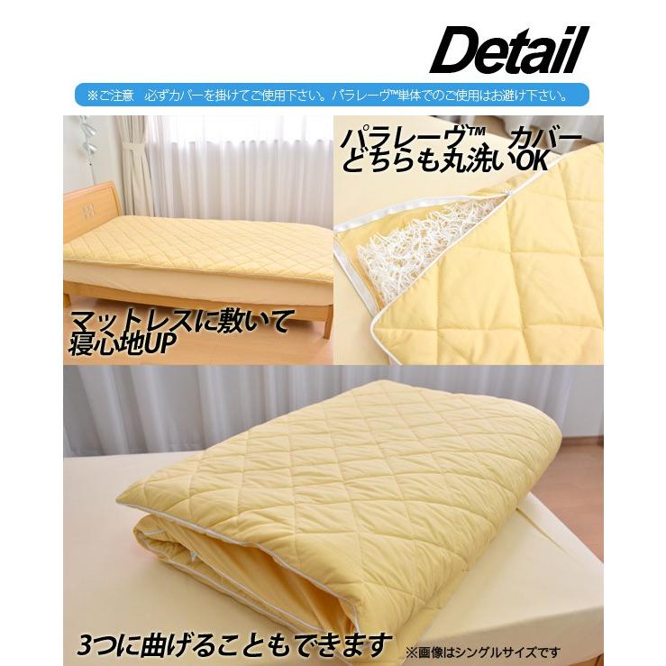 ブレインエアー敷きパッド 敷パッドパラレーヴTM使用 ダブルサイズ 三次元スプリング構造体