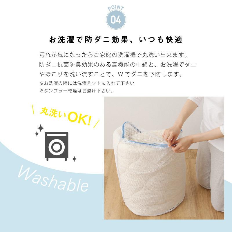 防ダニ 抗菌防臭 テイジン マイティトップ(R)II ECO 中綿使用 綿
