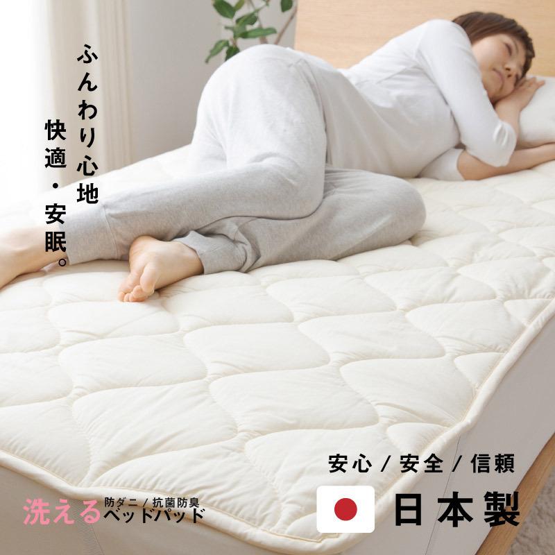 防ダニ 抗菌防臭 テイジン マイティトップ(R)II ECO 中綿使用 綿