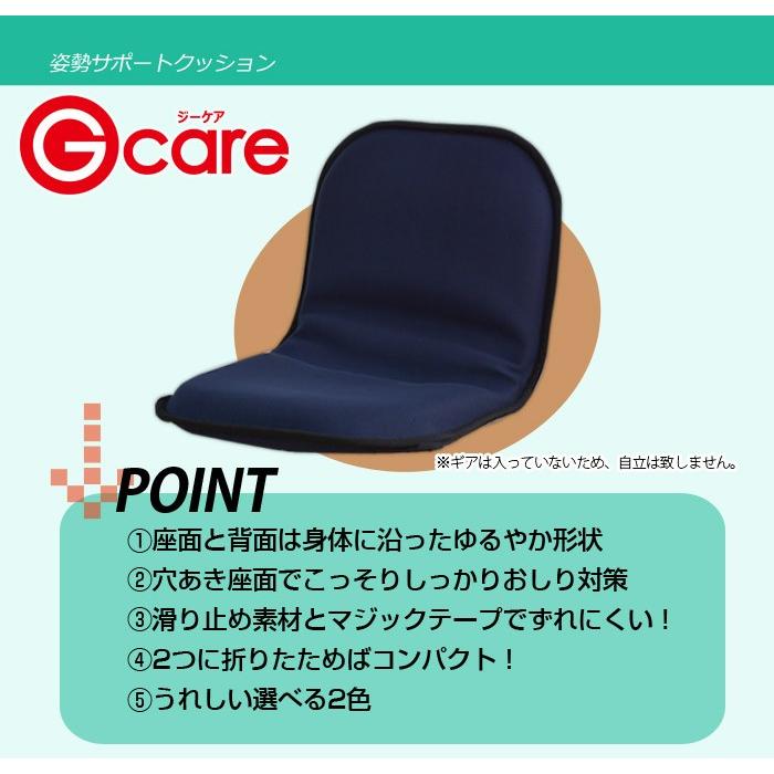 姿勢サポートクッション G-care（ジーケア）｜sakai-f｜03