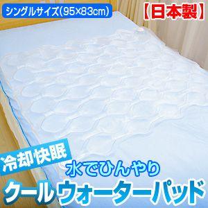 マット　寝具 クール 81oVOpu2SNL._UF350,350_QL50_.jpg