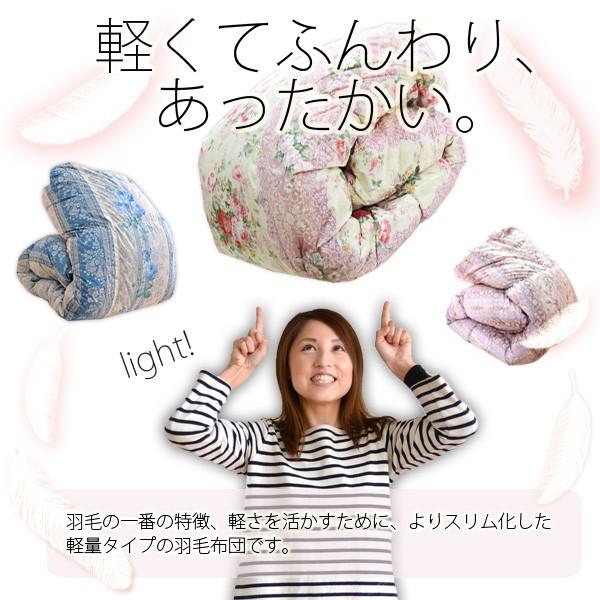 高級羽毛布団 ダブルサイズ 掛け布団