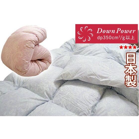 羽毛布団 シングル 日本製 ホワイトダウン使用 柄はおまかせ