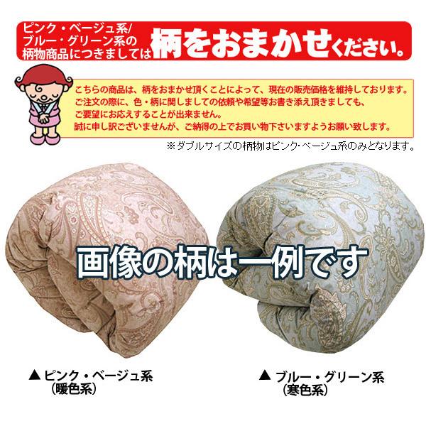 【国産高級羽毛布団】　シングルサイズ 羽毛布団 シングル 日本製 ホワイトダウン使用 柄はおまかせ