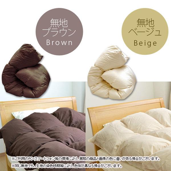 羽毛布団 シングル 日本製 ホワイトダウン使用 柄はおまかせ 高級羽毛