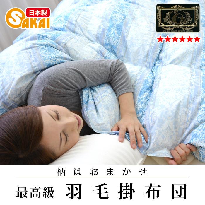 日本製 羽毛布団 最高級羽毛掛け布団 シングルサイズ ホワイト 日本製 羽毛布団 最高級羽毛掛け布団 シングルサイズ ホワイト