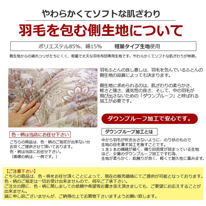 日本製 羽毛布団 最高級羽毛掛け布団 シングルサイズ ホワイト