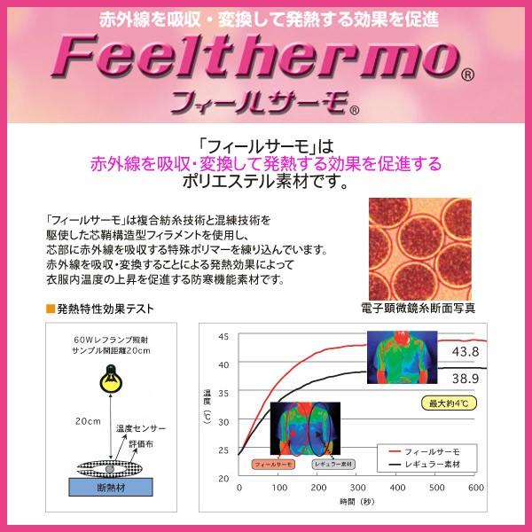 発熱素材フィールサーモ使用 羽毛掛け布団 シングルサイズ 
