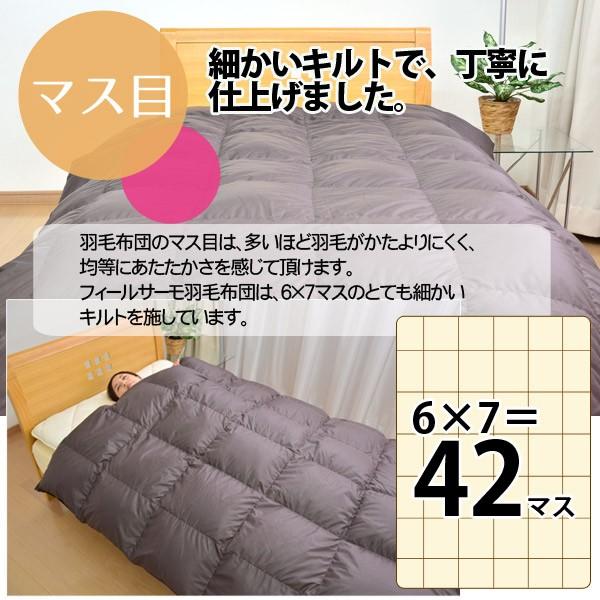 羽毛掛け布団 シングルサイズ 発熱素材フィールサーモ使用 羽毛掛け布団 シングルサイズ : ふとん