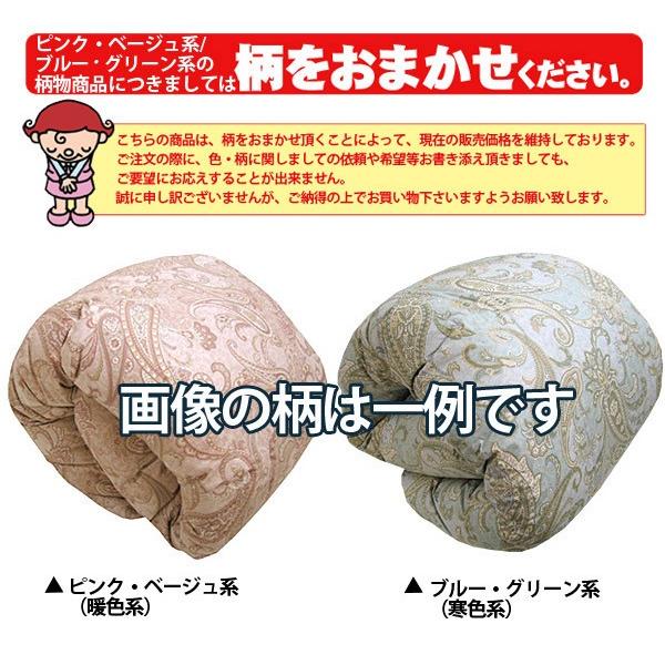 羽毛布団 シングル 羽毛掛け布団 エクセルゴールドラベル 軽量 柄は
