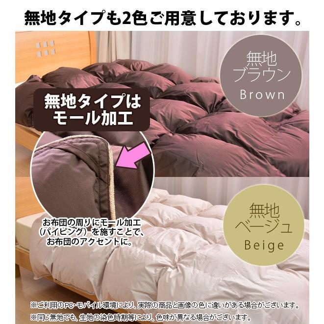 羽毛布団 シングル 羽毛掛け布団 エクセルゴールドラベル 軽量 柄は