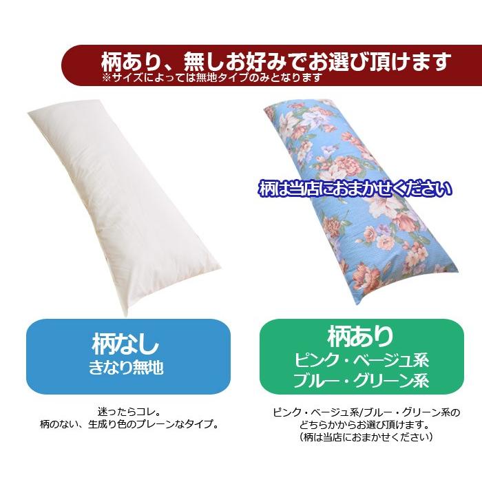 訳あり]抱き枕（長枕） : ふとん工場サカイ - 通販 - Yahoo