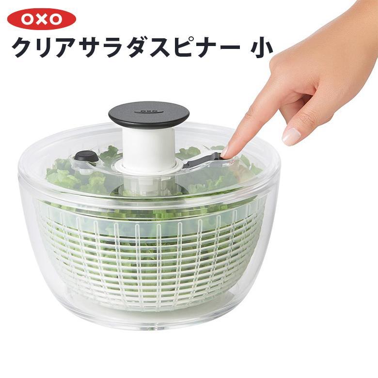 OXO オクソー サラダスピナー 野菜水切り器 ステンレス サラダスピナー Amazon｜OXO オクソー サラダスピナー 野菜水切り器 ステンレス