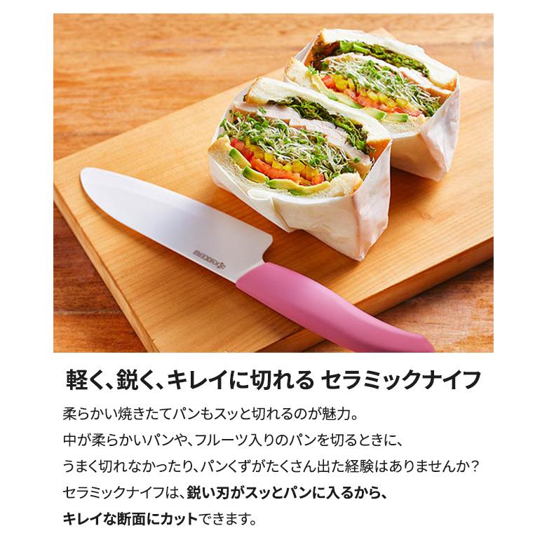 KYOCERA 京セラ セラミックナイフ バイオ素材ハンドル 三徳包丁 KYOCERA 京セラ セラミックナイフ バイオ素材ハンドル 三徳包丁