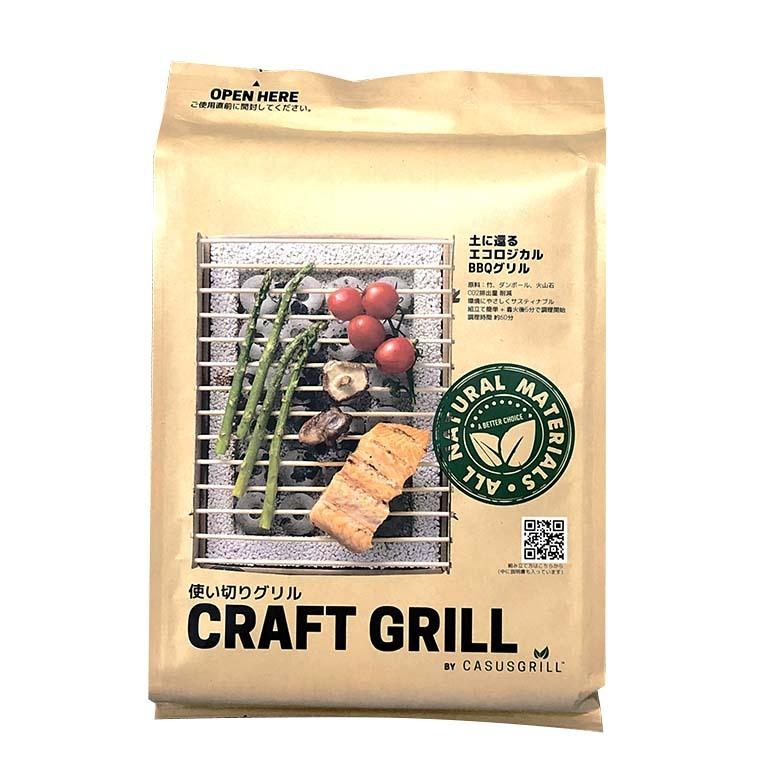 CASUSGRILL 使い捨てグリル CraftGrill(クラフトグリル) お買い得 24個
