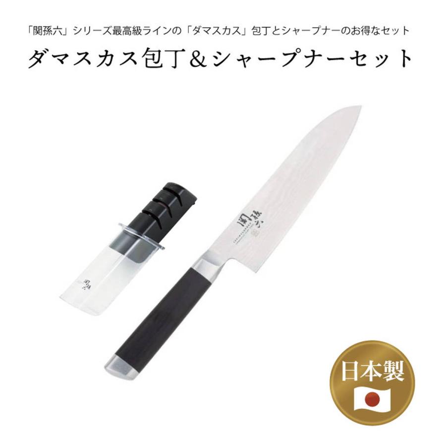 関孫六 ダマスカス 三徳包丁 シャープナー セット 両刃 国産 万能 伝統