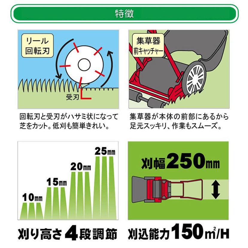 キンボシ 手動 芝刈り機 GFE-2500H ハッピーイーグルモアー 刈幅25cm