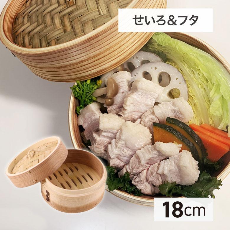 カンダ 燕舞 杉中華ミニセイロ 本体+蓋セット 18cm 蒸篭 蒸し器 中華