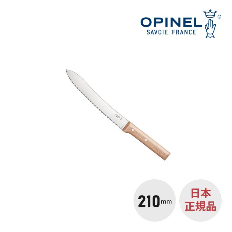 OPINEL（オピネル） 日本正規輸入 ブレッドナイフ 210mm フランス