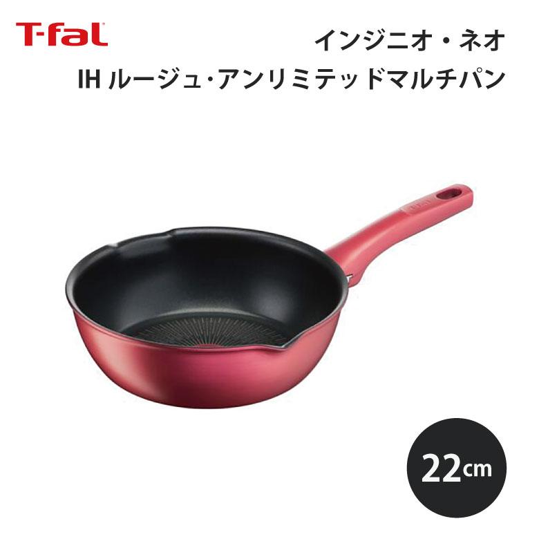 T-fal（ティファール） ギフト IHルージュ・アンリミテッドマルチパン