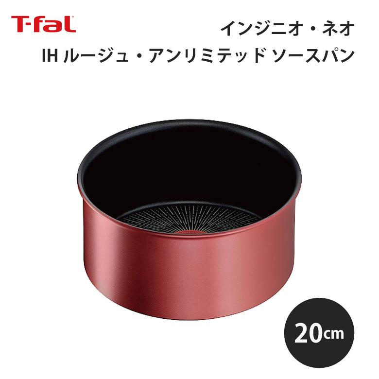 T-fal（ティファール） ギフト IHルージュ・アンリミテッド ソースパン